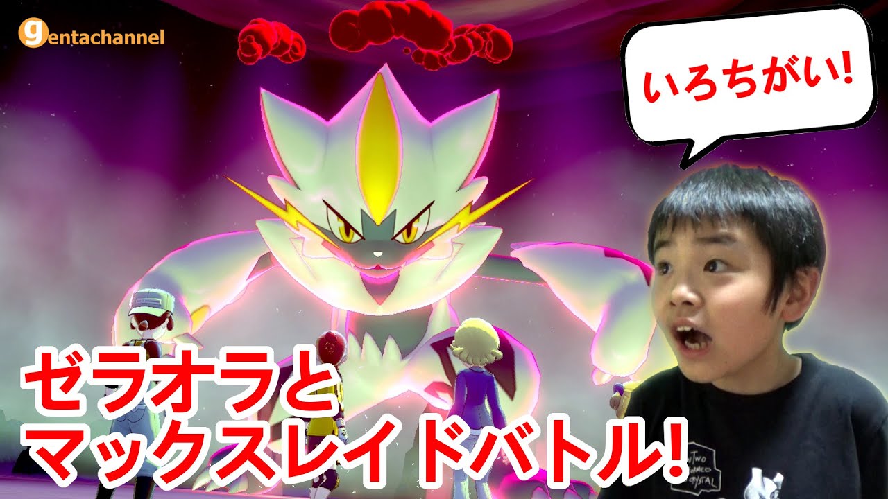 ポケットモンスター ソード 鎧の孤島Part3【ゼラオラをたおせ！】1ポケットモンスター ソード 鎧の孤島Part3【ゼラオラをたおせ！】
