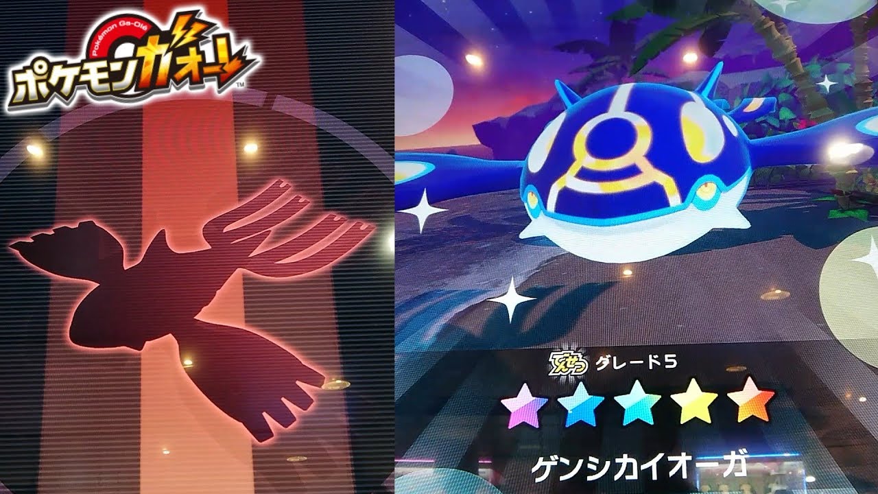 ポケモンガオーレ ウルトラレジェンド５弾 ゲンシカイオーガ出現！！