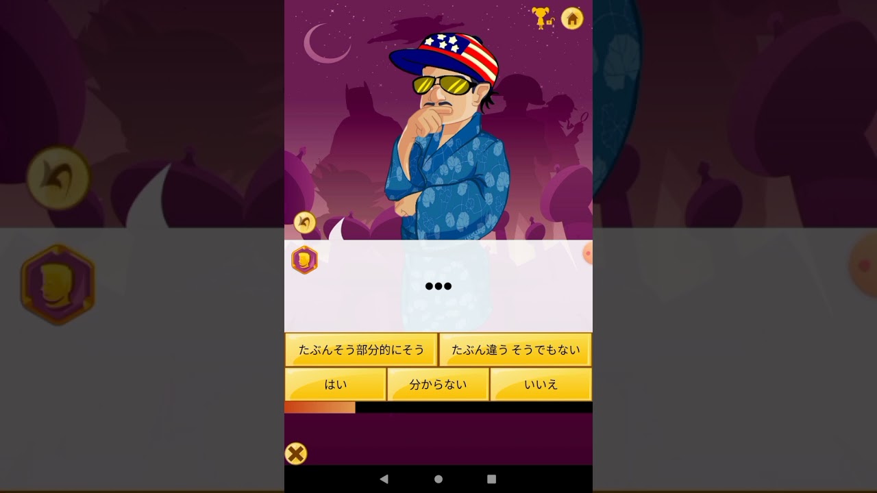 アキネーターでラフレシア出してみた