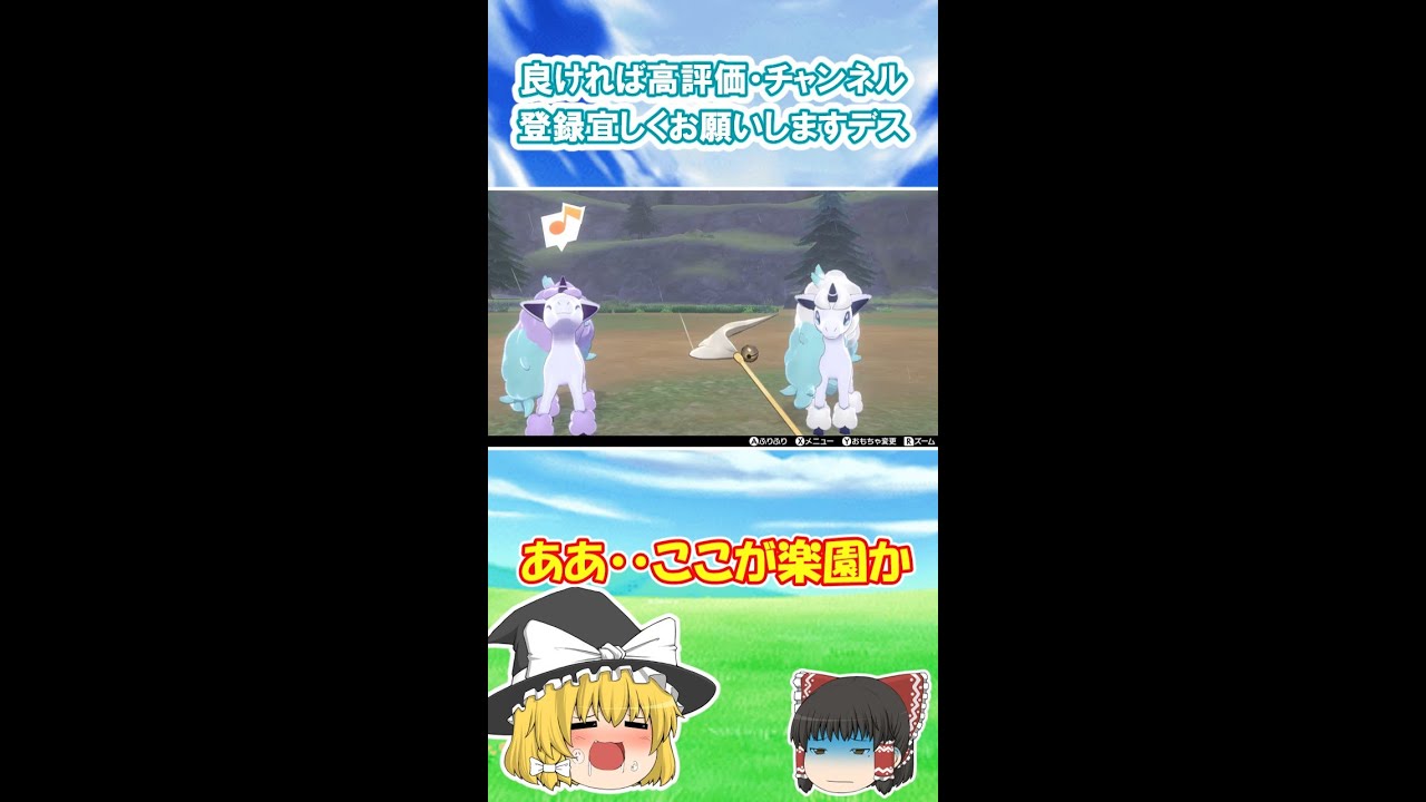 【ポケモン剣盾】 色違い粘り #９ トニカクカワイイ 色違いポニータ 【ゆっくり実況】