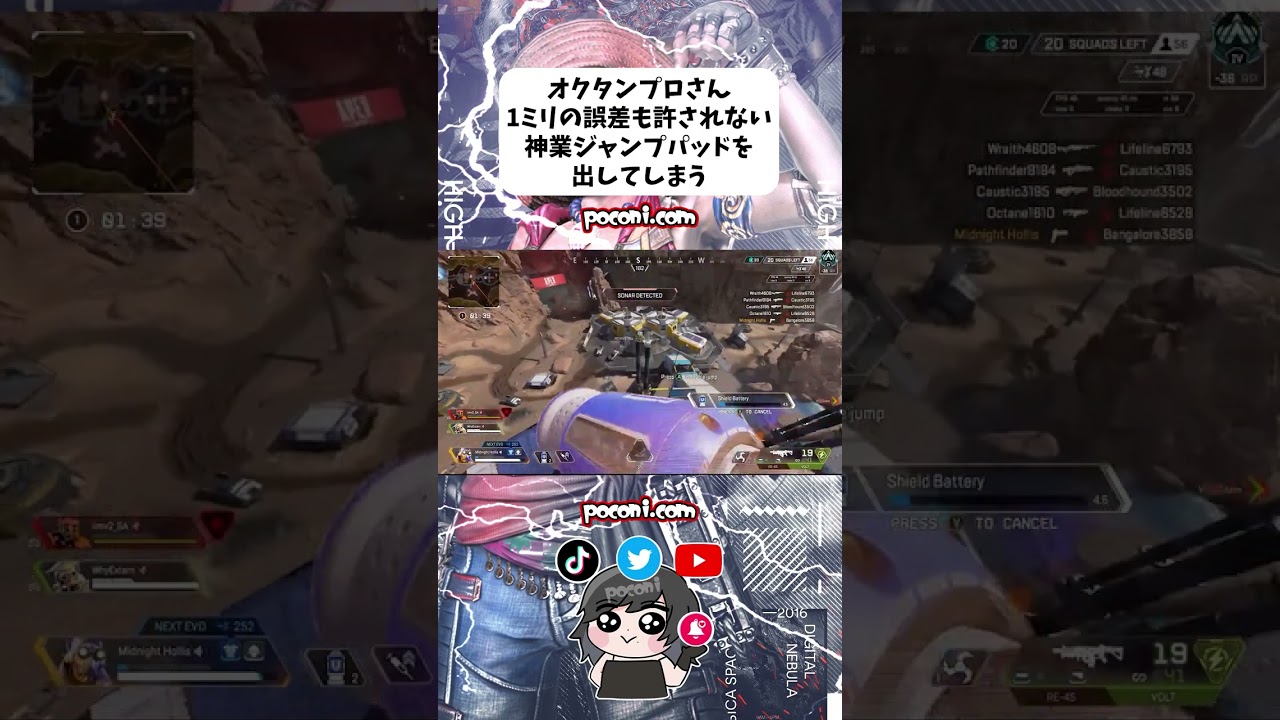 【APEX】オクタンプロさん、1ミリの誤差も許されない神業ジャンプパッドを出してしまう#apex #apexlegends #fyp #おすすめ #エーペックスレジェンズ #shorts