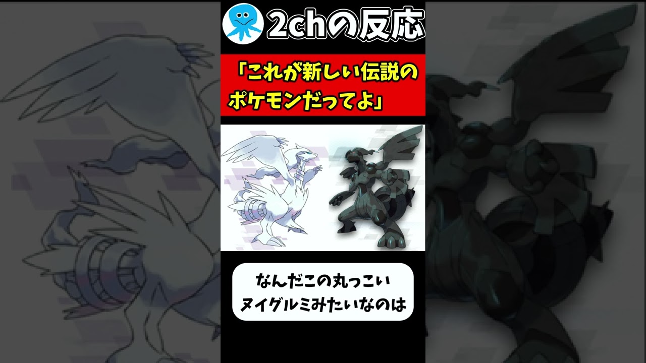 「2ch反応,ポケモン」ラティオスとラティアスみたいな感じだな 「ポケモンブラックホワイト2chの反応」