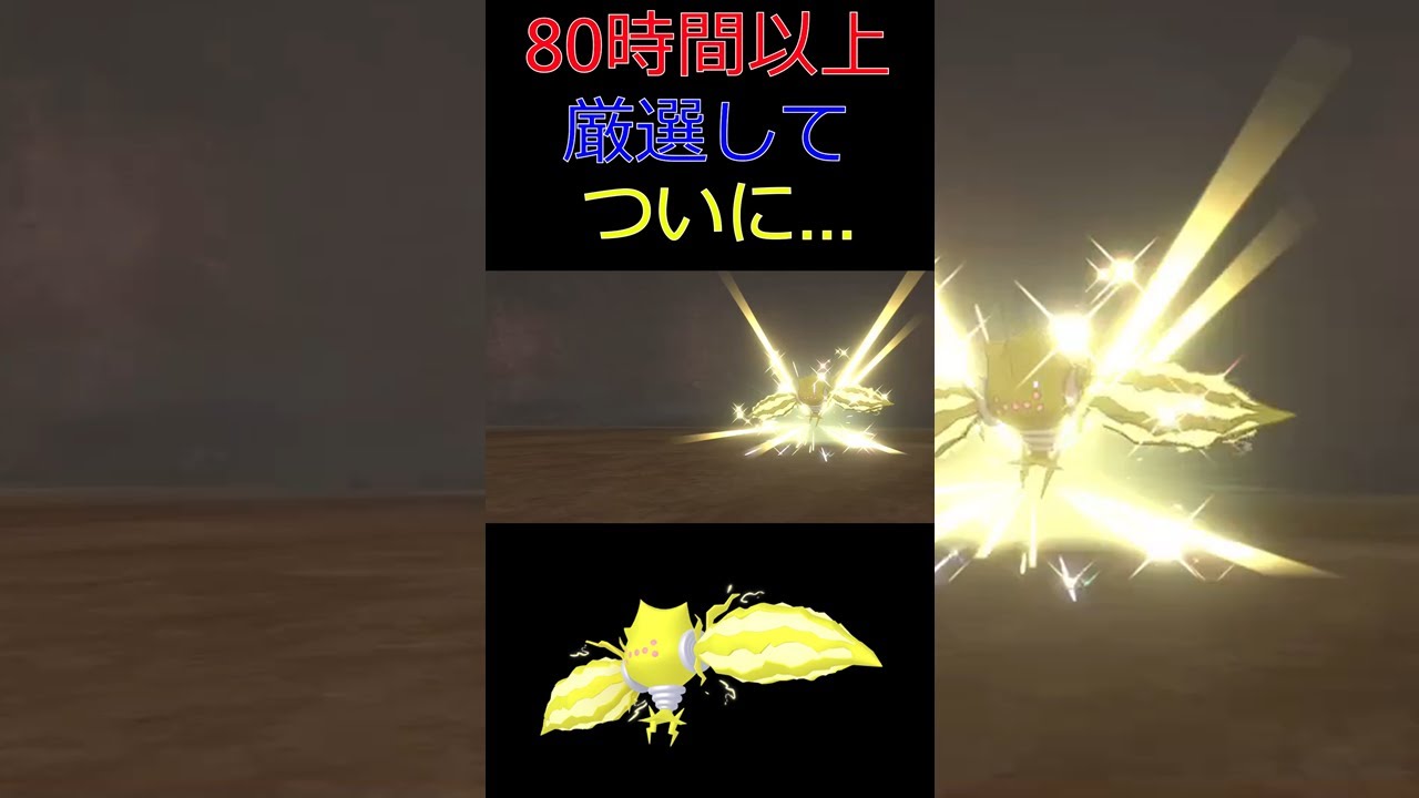 【リアクション】80時間以上レジエレキ厳選した配信者の魂の発狂　#Shorts