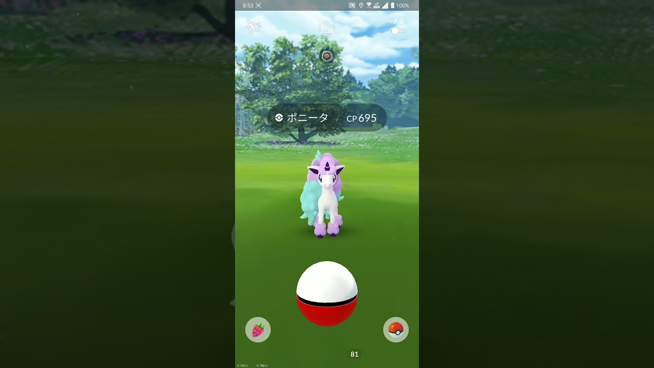 【ポケGO 2021】255：大発見！「159回目：ポニータ[ガラル](星の砂3000+モンスターボール20個)」
