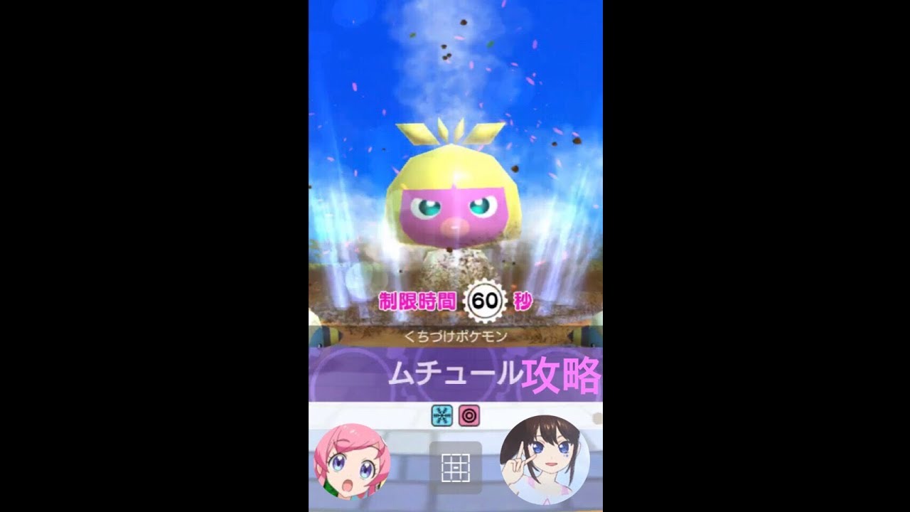 ポケスクsp  ムチュール攻略