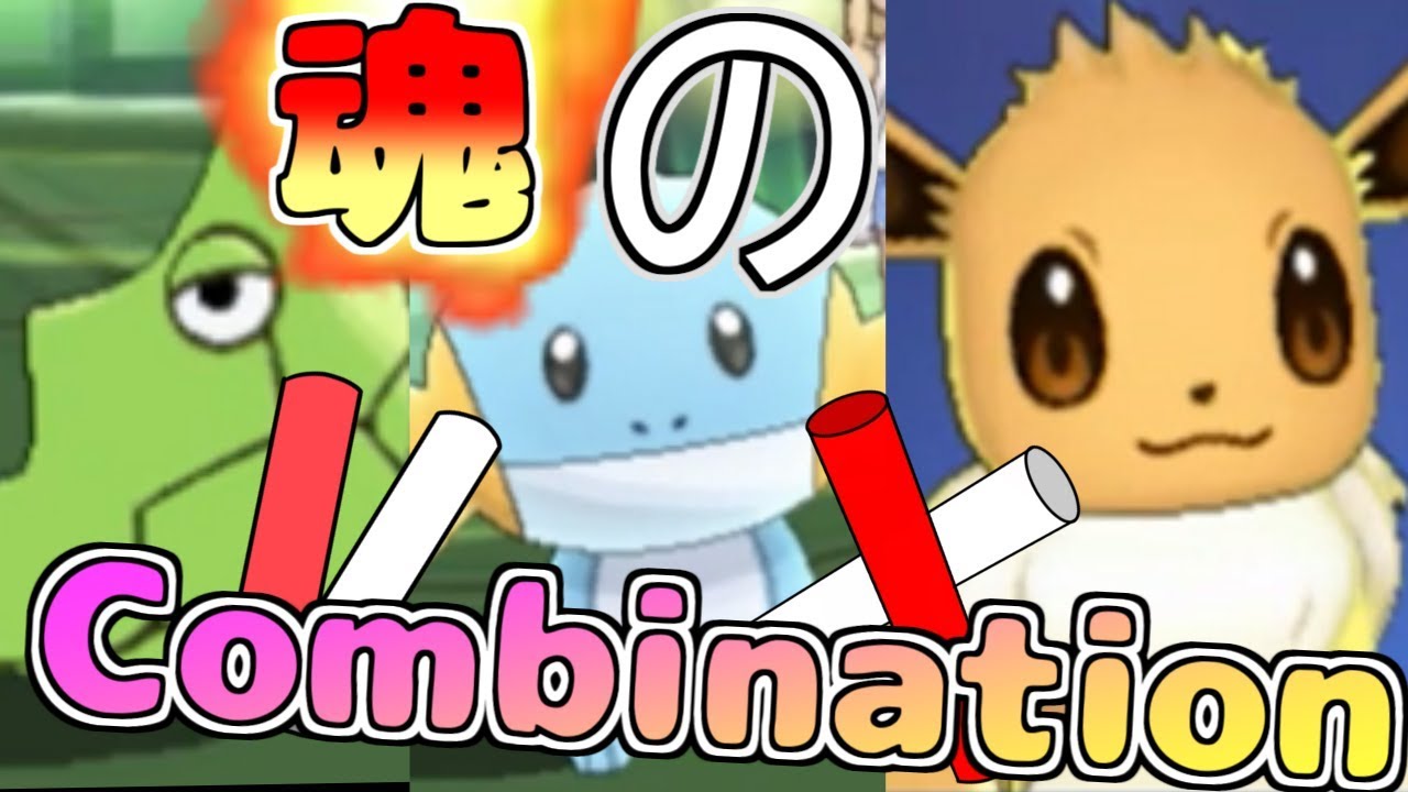 トランセルを最大限生かした魂のバトン構築をお見せします!!【ポケモンUSUM】