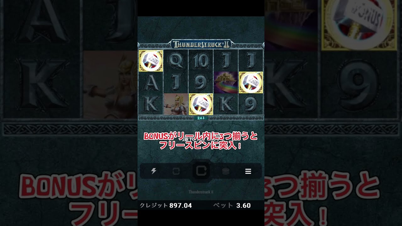 ベラジョンカジノで大人気！サンダーストラック２【ルール解説】#shorts