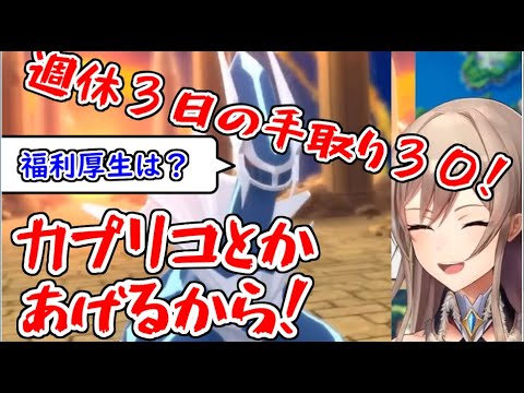 フレン、ディアルガをお菓子やホワイト企業待遇で釣ろうとした結果【ダイパリメイク】【にじさんじ切り抜き】