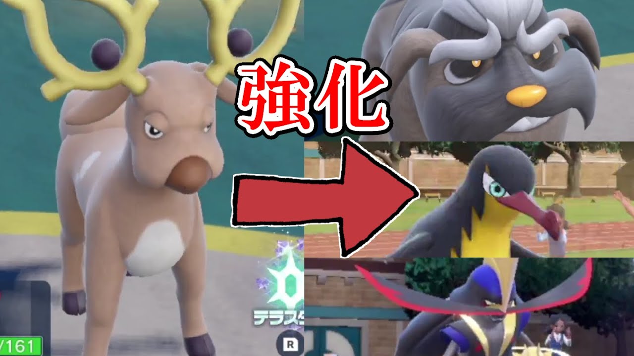 【ポケモンSV】輝石で強化されたオドシシにしかできない戦術！
