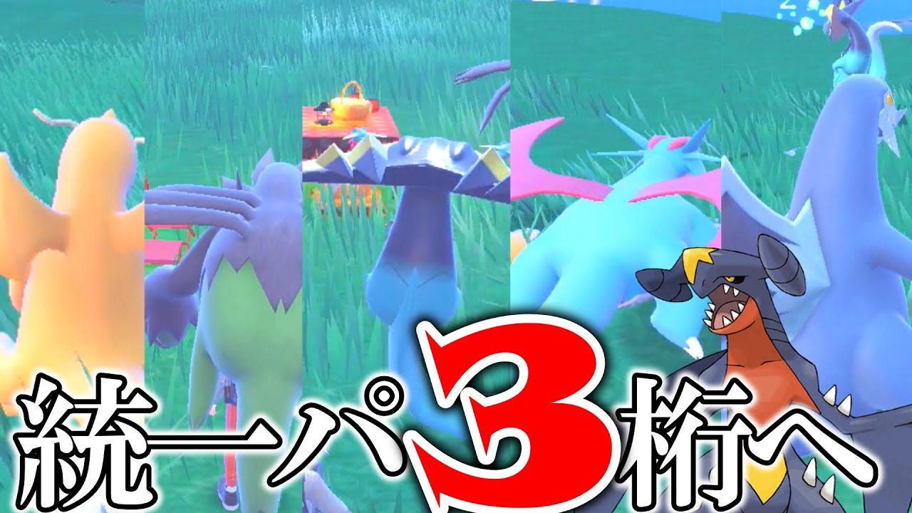 【ポケモンSV/Vtuber】タイプ統一で最終日３桁を目指す朝活配信今日は4桁まで耐久【30746位から】