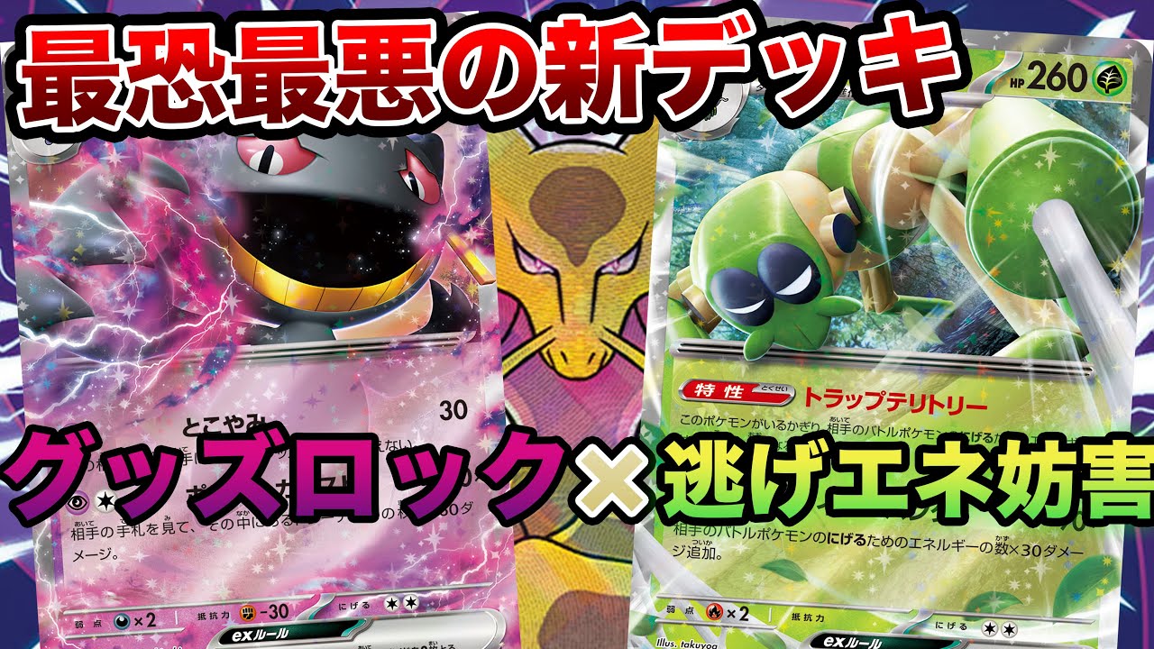 【ポケカ対戦】オンライン最強プレイヤーの作った神デッキ！ギラティナなんて絡めとります