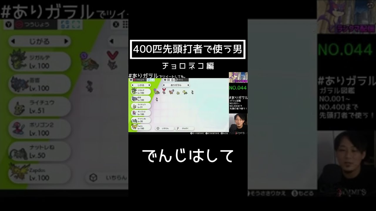 #shorts チョロネコを初手に使う人