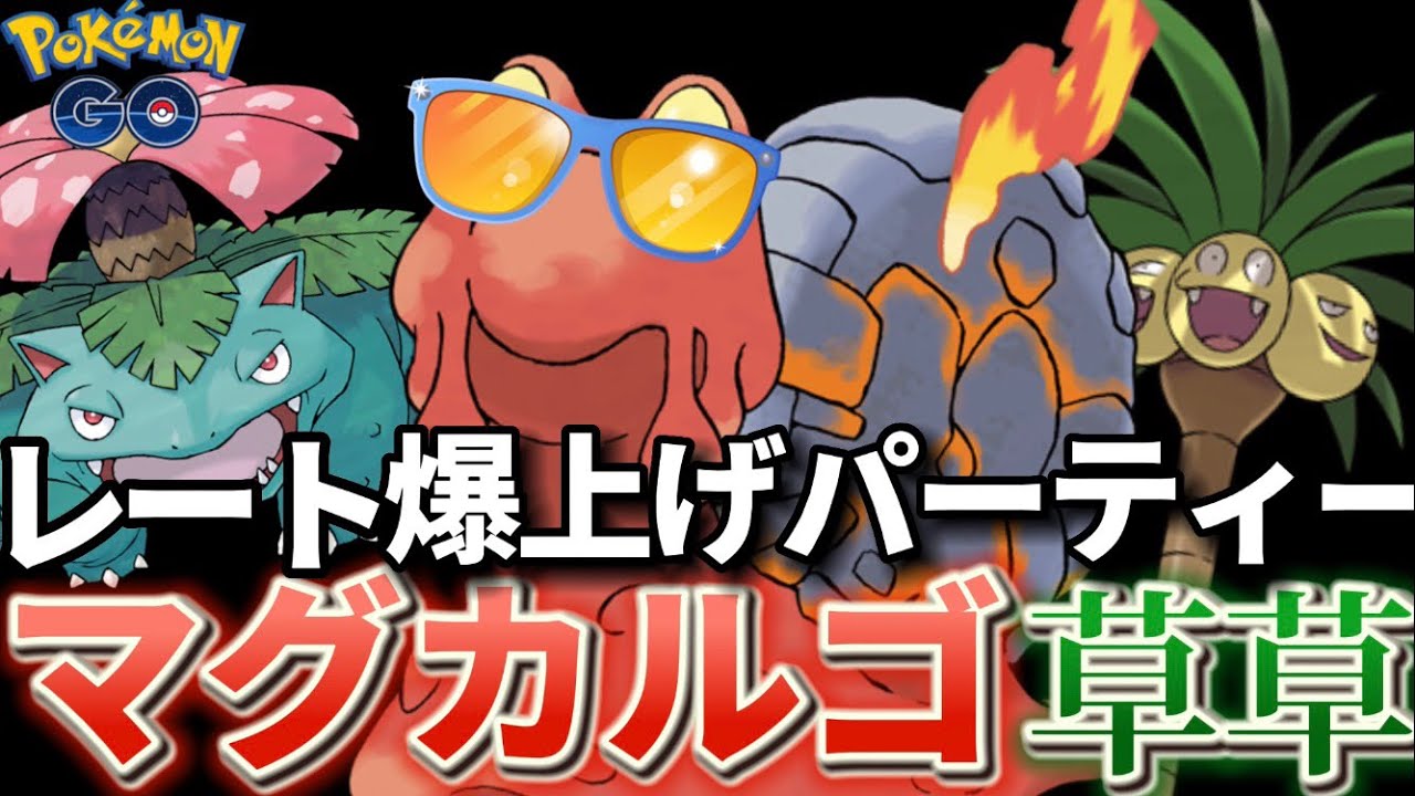 【ポケモンGO】対策してないと詰みますよ【GOバトルリーグ】@user-nh9vs6yx6e