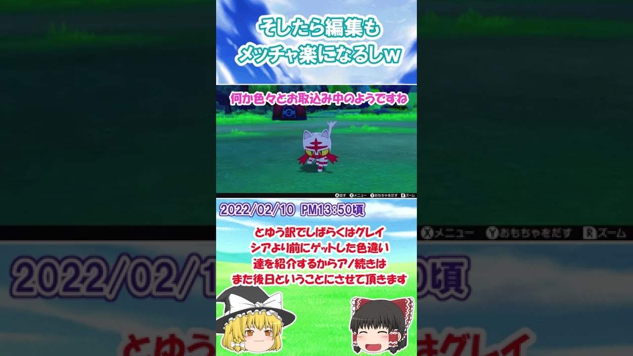 【ポケモン剣盾】 色違い粘り #２２　まさにカオス　 色違いニャビー 【ゆっくり実況】