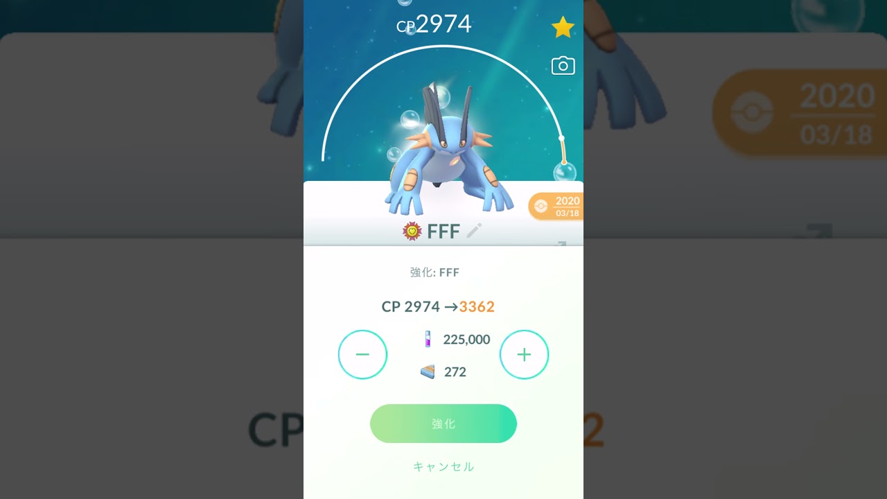 【ポケモンGO】ラグラージ100％ フル強化していくPL50(PL51) #Shorts