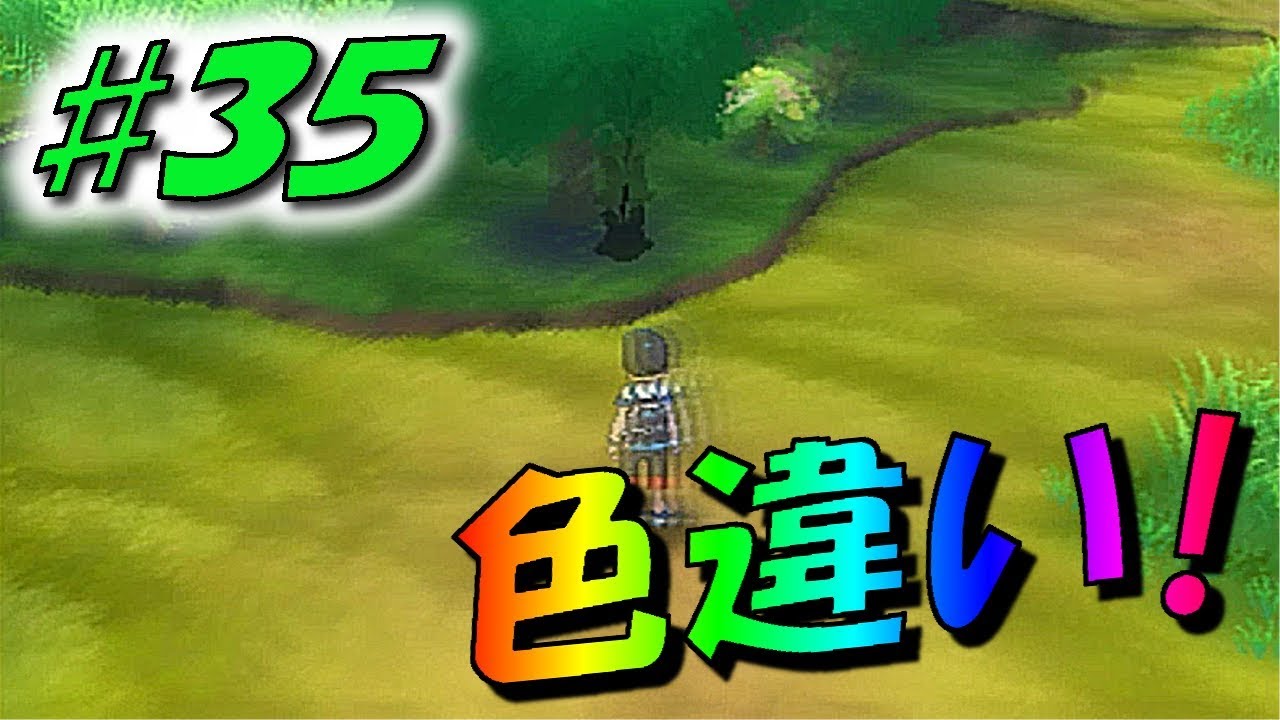 [ポケットモンスター サン・ムーン]（色違い）カワイイけどアンコールがウザい！（part35）