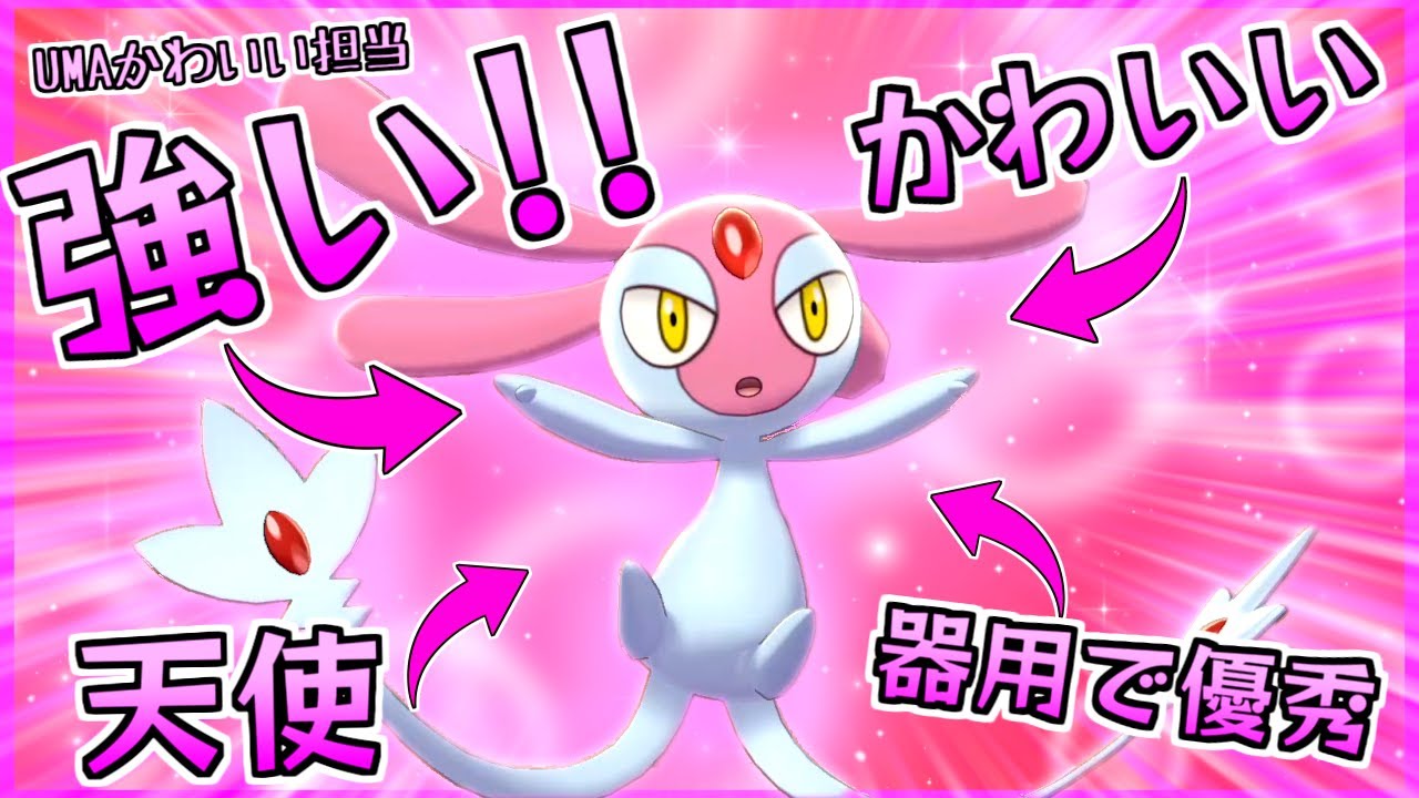 【ポケモン剣盾】UMAかわいい担当、エムリット！【ゆっくり実況】