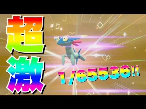 確率1/65536!!　超激レア色違いドラメシヤを出して発狂する男　【ポケモン剣盾】