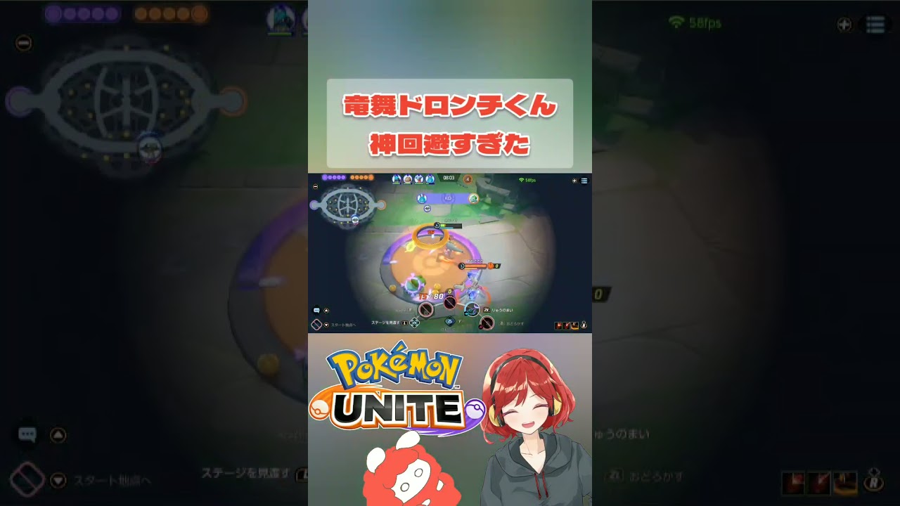 神回避すぎるドロンチ #shorts #ポケモンユナイト