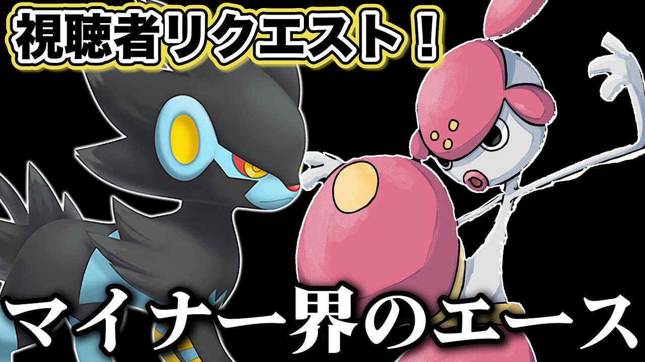 【マイナーのみでマスボ級#4】視聴者さんリクエストのレントラーが止まらないエースになって強すぎるので紹介します！！！【ポケモンSV】