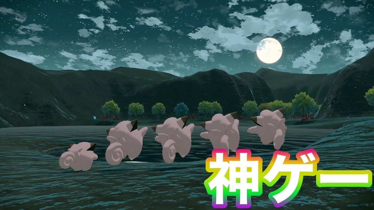 【激レア】可愛いピッピを食べたい😍