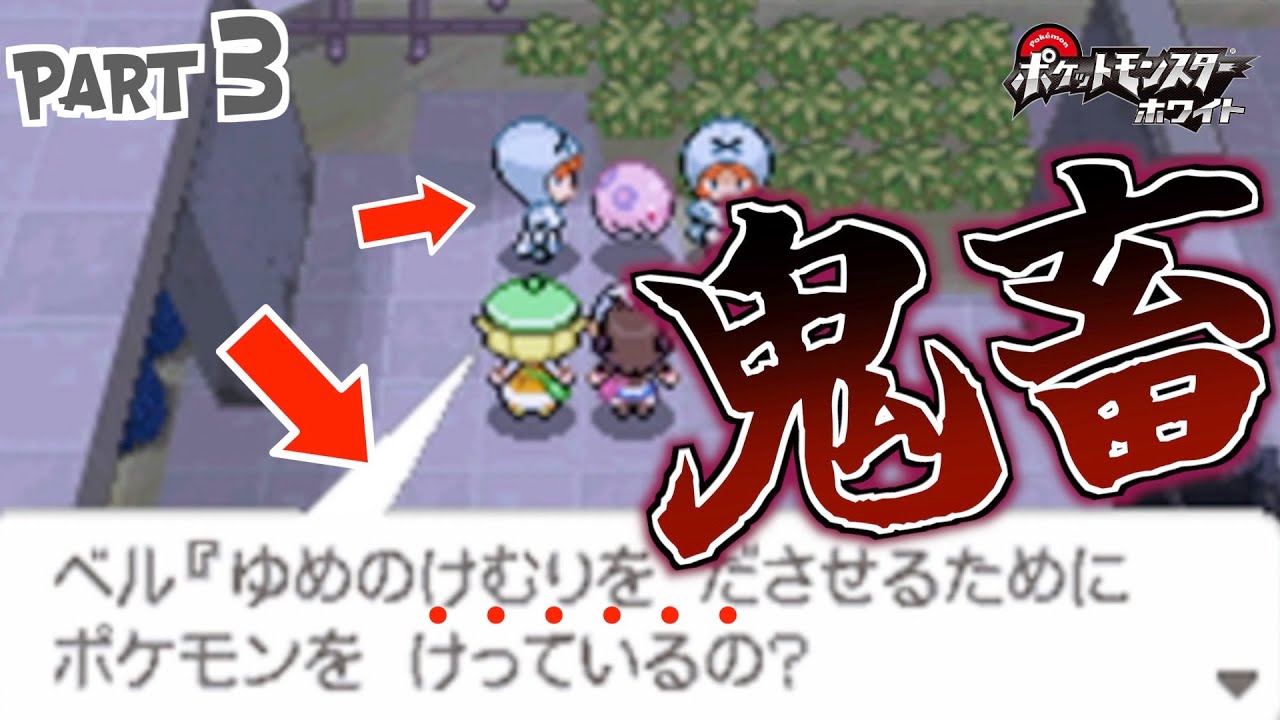 ムンナのケツを蹴って催眠ガスを出させるプラズマ団【ポケモンBW】part3