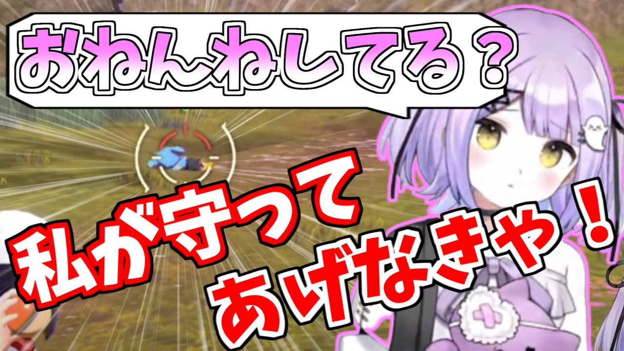 【母性】寝ているコリンクが可愛すぎて思わずお持ち帰りする紫宮るな【紫宮るな/ぶいすぽ/ポケモンレジェンズアルセウス/切り抜き】
