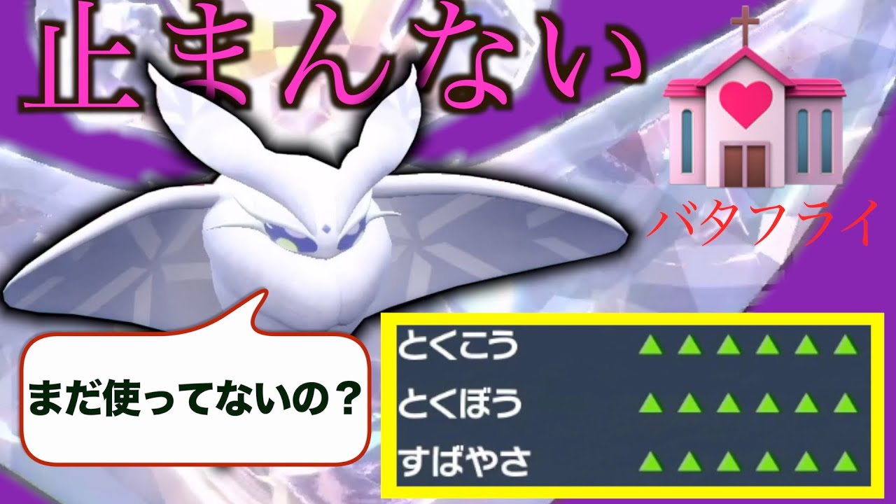 パルデア最高峰の特殊受けを誇る『モスノウ』がテラスタルで最強になっちゃいます　ポケモンS V　＃ポケモンSV