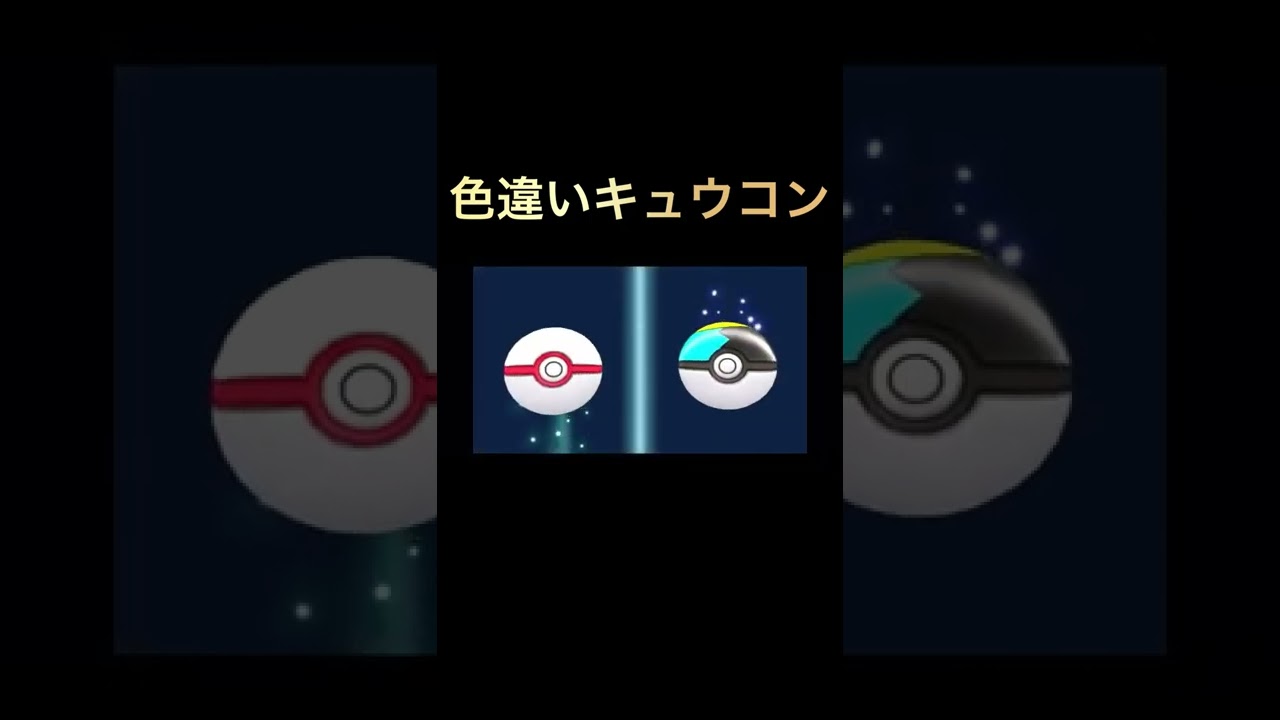 色違いキュウコンがかっこよすぎるwwww#ダイパリメイク #ポケモンbdsp