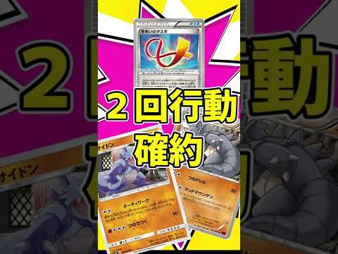 【ポケカ/法律】お前いっつもデッキ破壊してるなｗｗ #shorts　サイドン　ドサイドン　デッキ