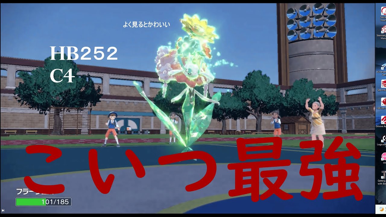 【ポケモンSV】フラージェスが強すぎる件について