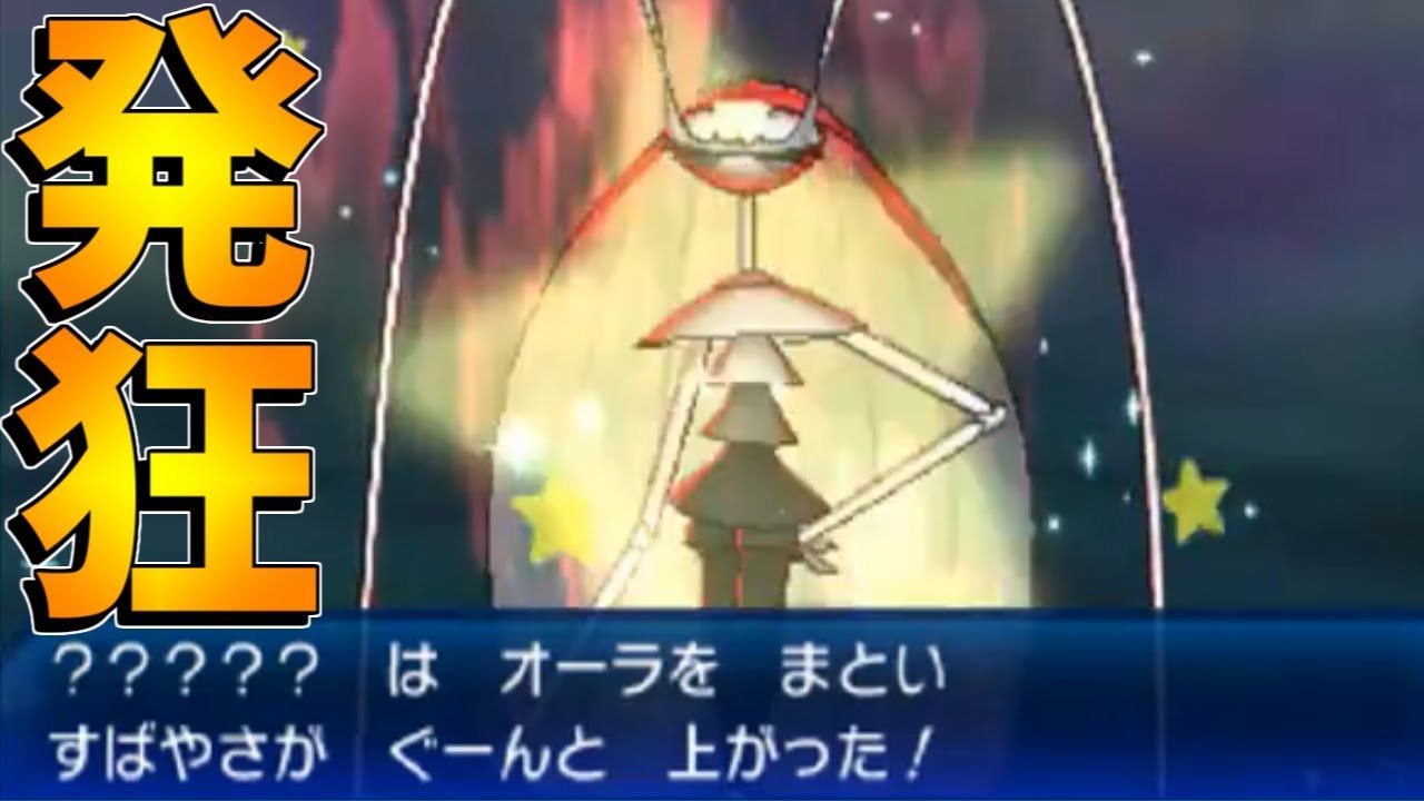 【豪運】 ひかおまなしで色違いフェローチェを速攻出す男 【ポケモンUSUM】