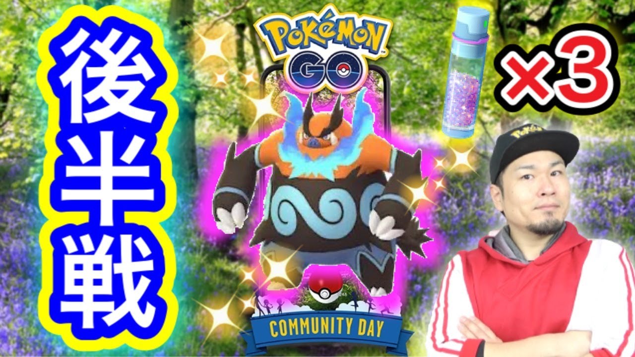 最期のLIVE配信！？色違いポカブ＆すな4.5倍を駆け抜けろ！【ポケモンGO】