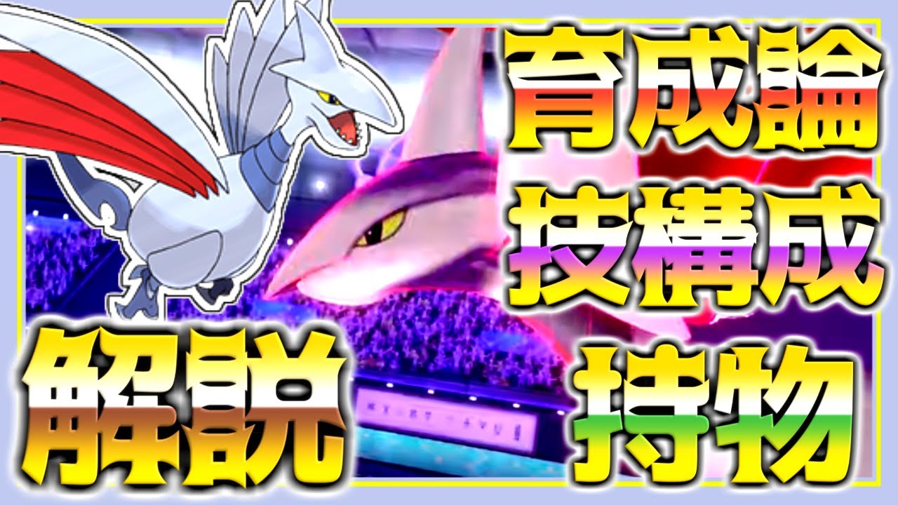 エアームド育成論対策！持ち物性格、技構築、戦い方、徹底解説！【ポケモン育成論】【ポケモン剣盾】