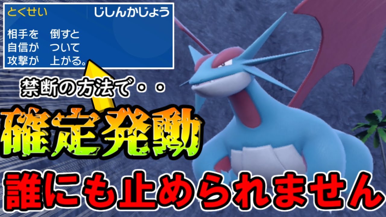 裏技で暴走し始めるボーマンダがヤバすぎる・・・。【ポケモンsv 】【ダブルバトル】