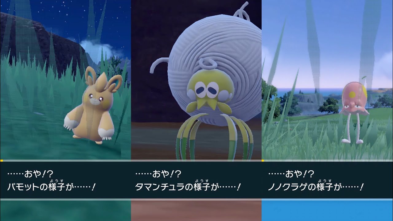 【リアクション】パモット&タマンチュラ&ノノクラゲ3連続進化！残念？最高？