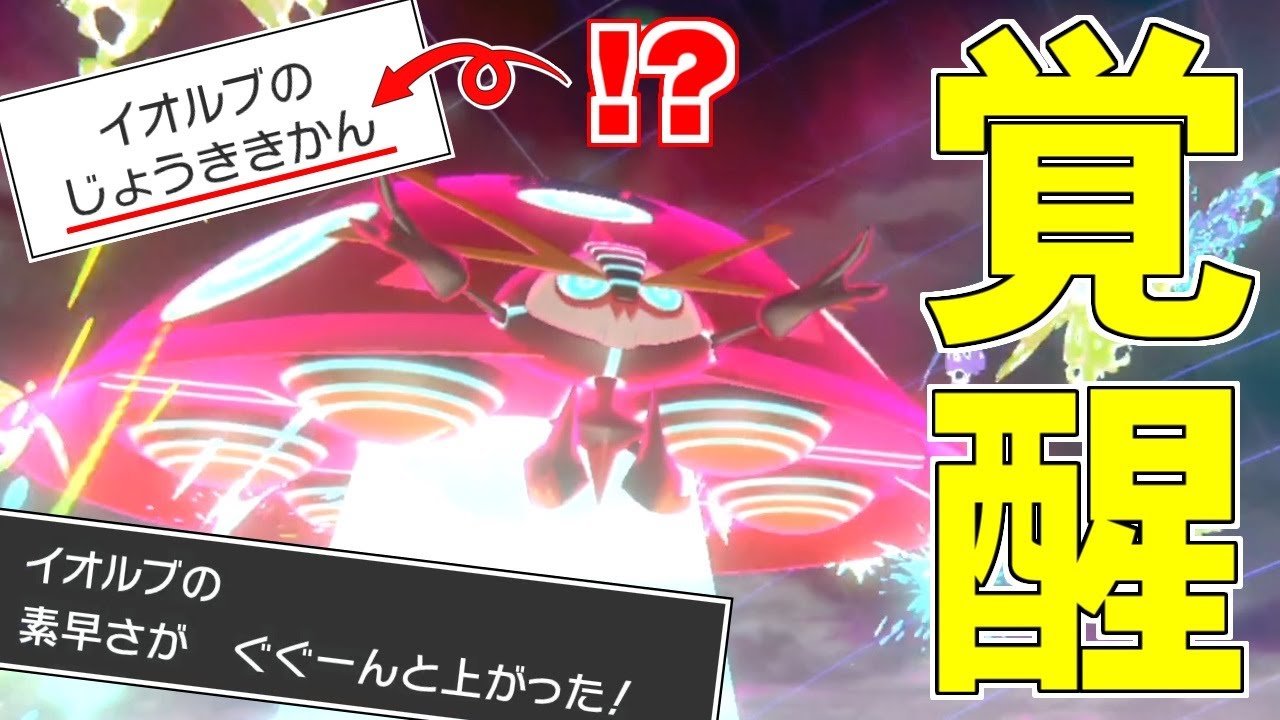 【ポケモン剣盾】イオルブに蒸気機関搭載！？スチームパンク溢れる浪漫コンボがここに誕生！【ポケットモンスター ソード・シールド/ダブルバトル】