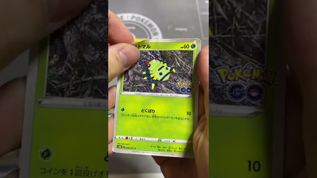 メタモン入ってるってほんとか？