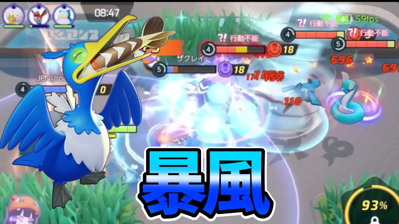【ポケモンユナイト】当たれば大ダメージ！ぼうふう型ウッウ！立ち回り解説
