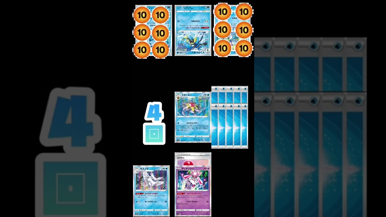 【ポケカ】連撃の権化⁉︎スターミーのれんだんスター‼︎