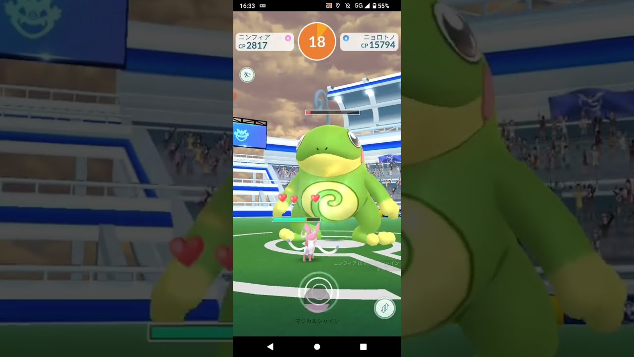 ポケモンGO「ソロレイドでニョロトノをGETするまで」（1）