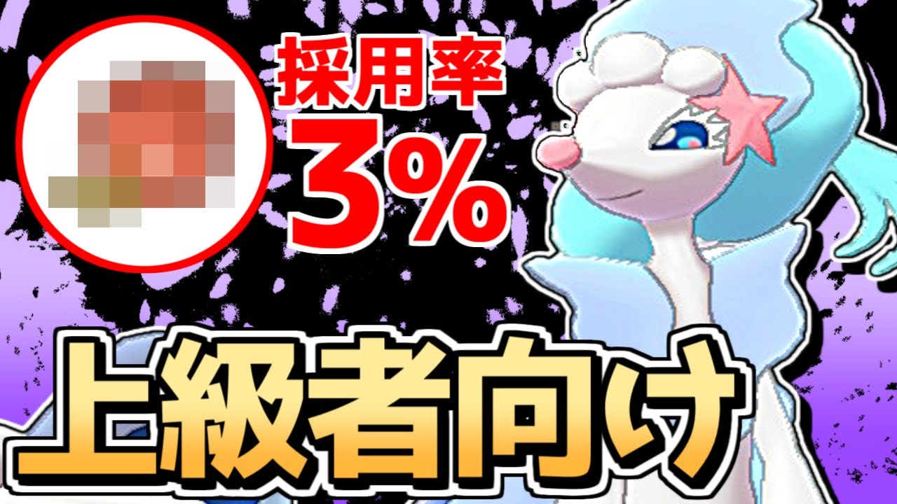 "アシレーヌが上から殴る！？" 予想外の速さから禁伝を破壊する超速型が強すぎる！【ポケモン剣盾】【ゆっくり実況】
