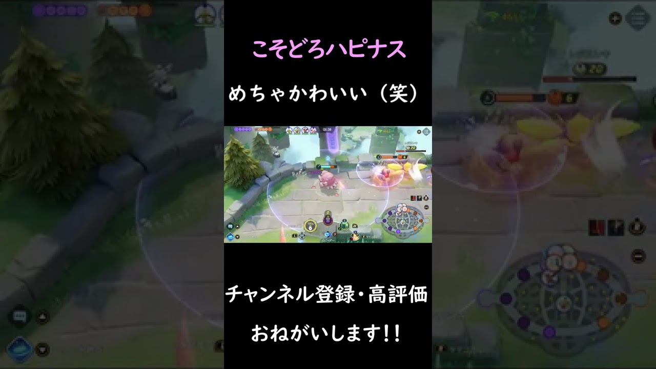 しれっとスティールするハピナスの神たまごばくだん【ポケモンユナイト】#Shorts