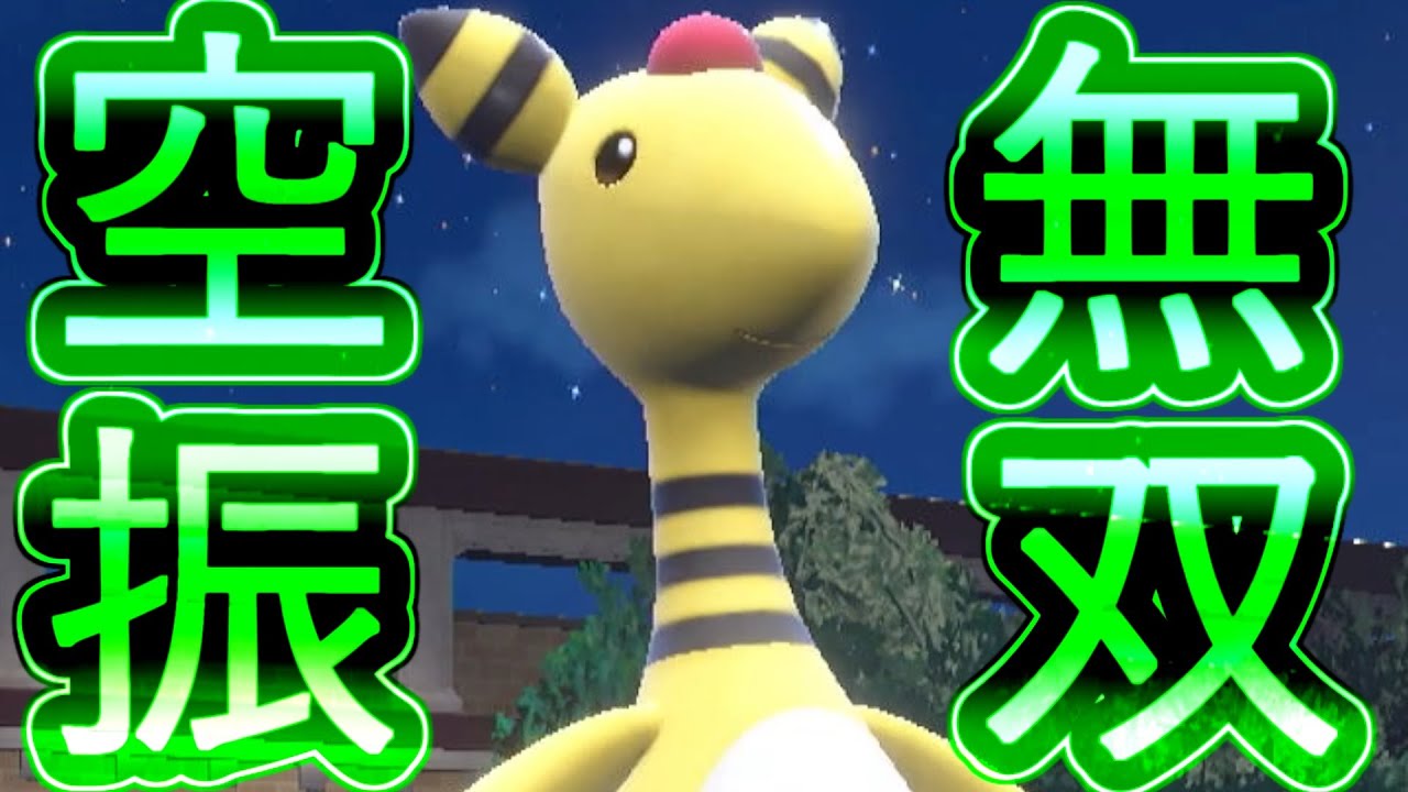 からぶりほけんデンリュウで3タテしたったww【ポケモンSV対戦part42】