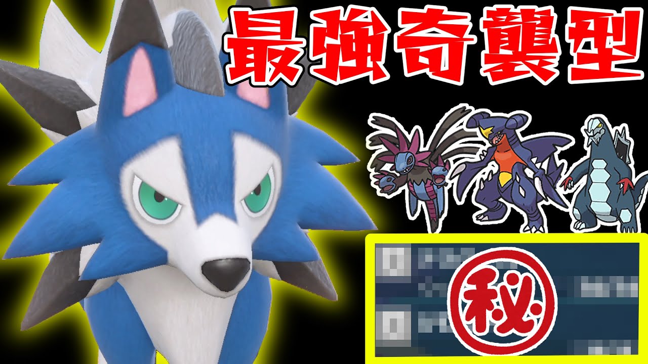 ルガルガン使い御用達！シーズン2型ルガルガンのススメ！【ポケモンSV】