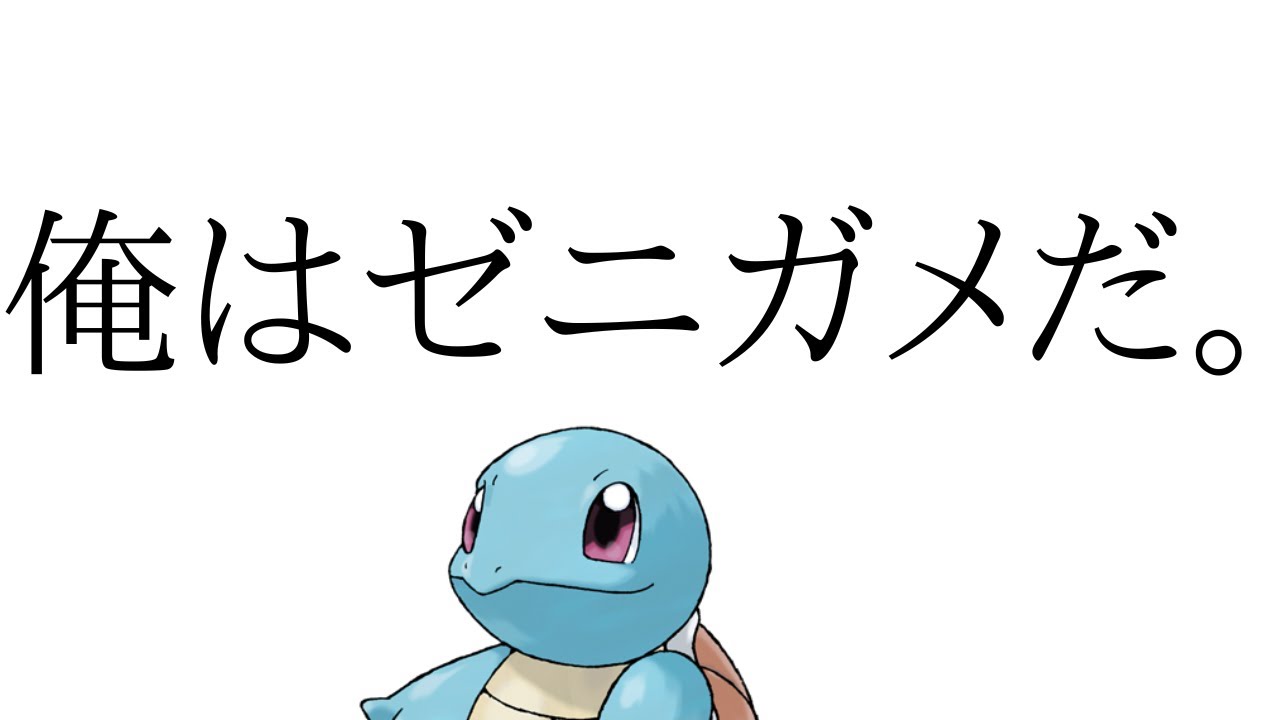 【ポケモンユナイト】可愛いゼニガメの動画