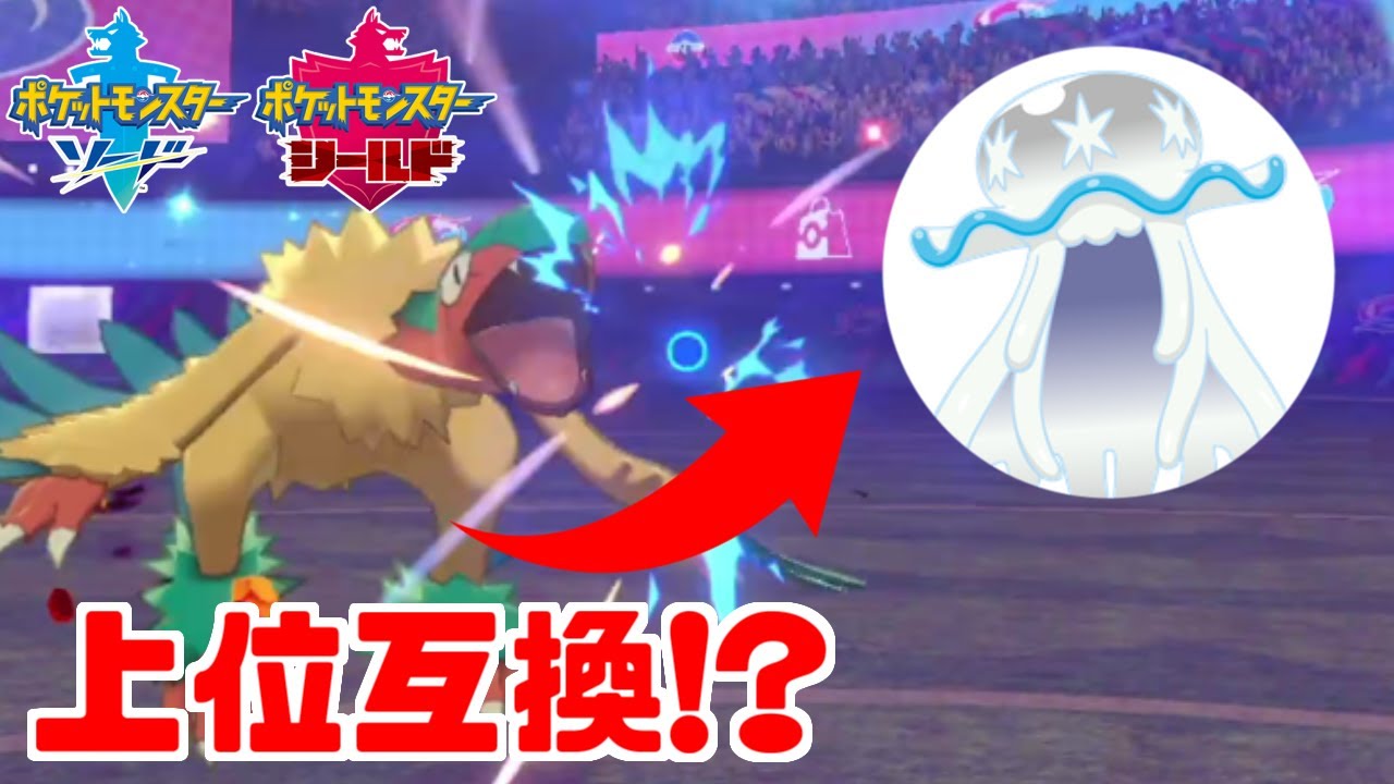 「アーケオス」が超速×超範囲×メテオビームで最強ポケモンの完全上位互換説【ポケモン剣盾】