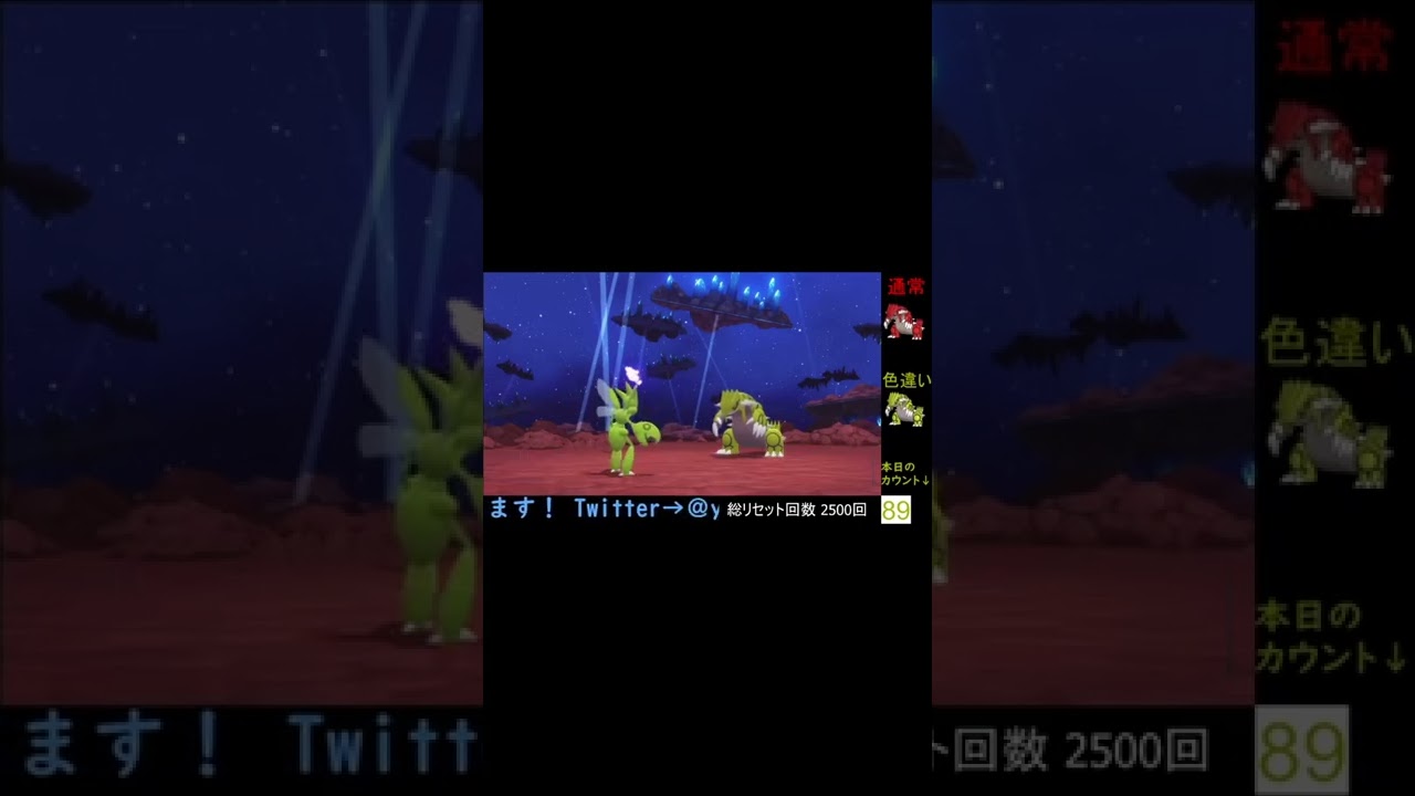 【ポケモンBDSP】グラードン色違い #Shorts