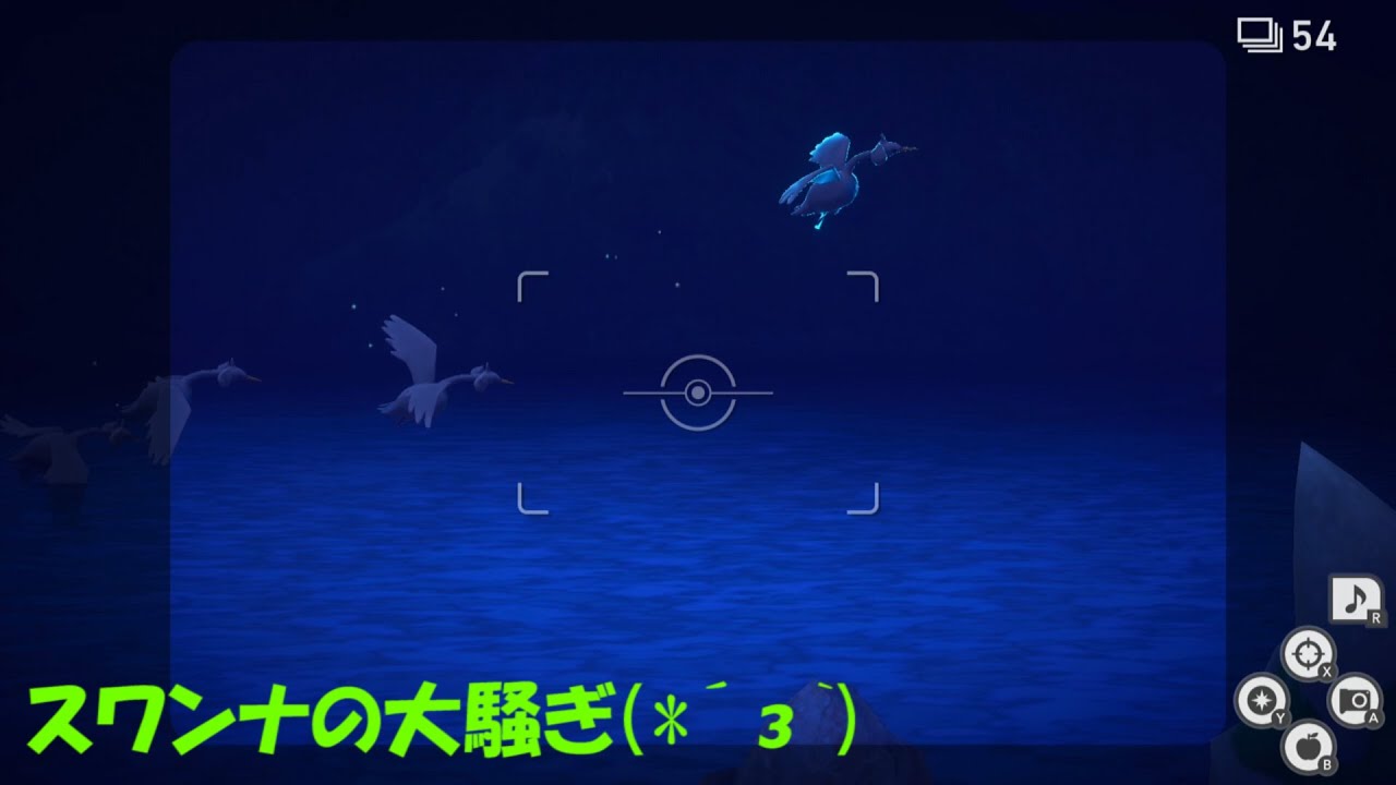 スワンナ の舞/ (ポケモン ショート動画)　part138  #Shorts