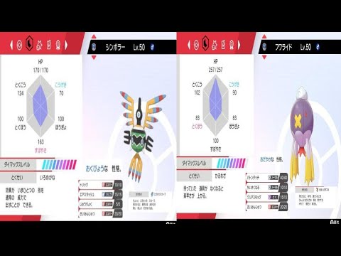ポケットモンスター 　フワランド　シンボラー